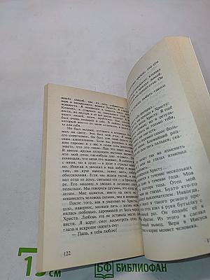 Не просто плотник. Лучший подарок - жизнь