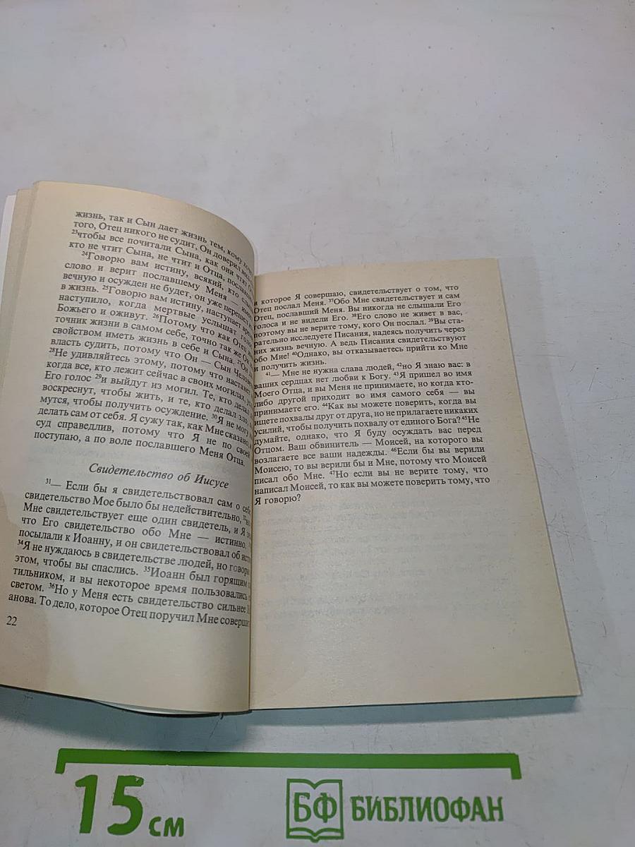 Не просто плотник. Лучший подарок - жизнь