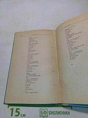 Судебные речи адвокатов