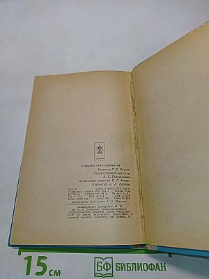 Судебные речи адвокатов