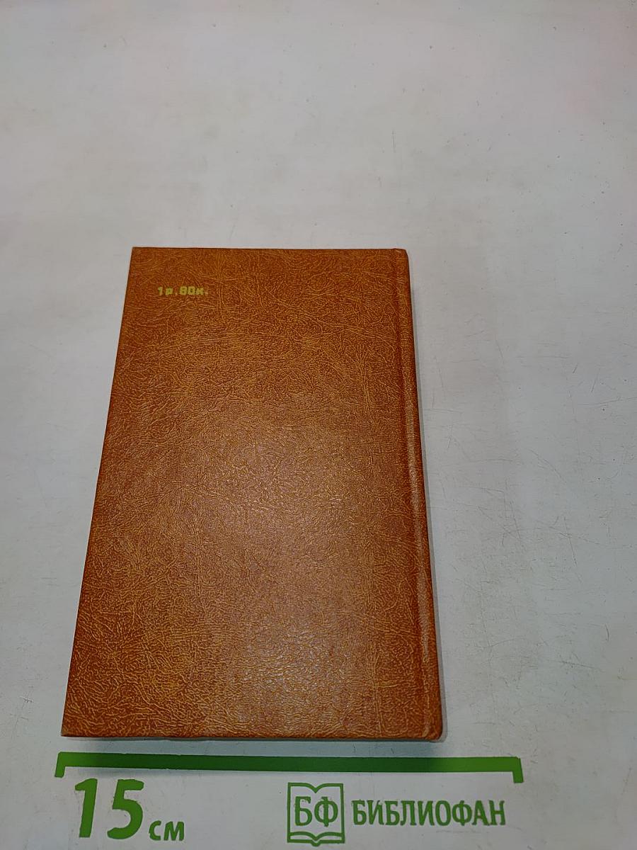 Рецептурный справочник врача