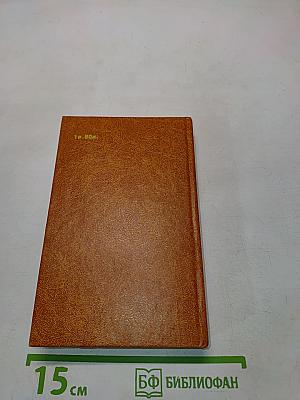 Рецептурный справочник врача