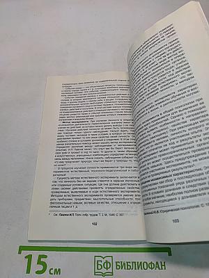 Психология в оперативно-розыскной деятельности