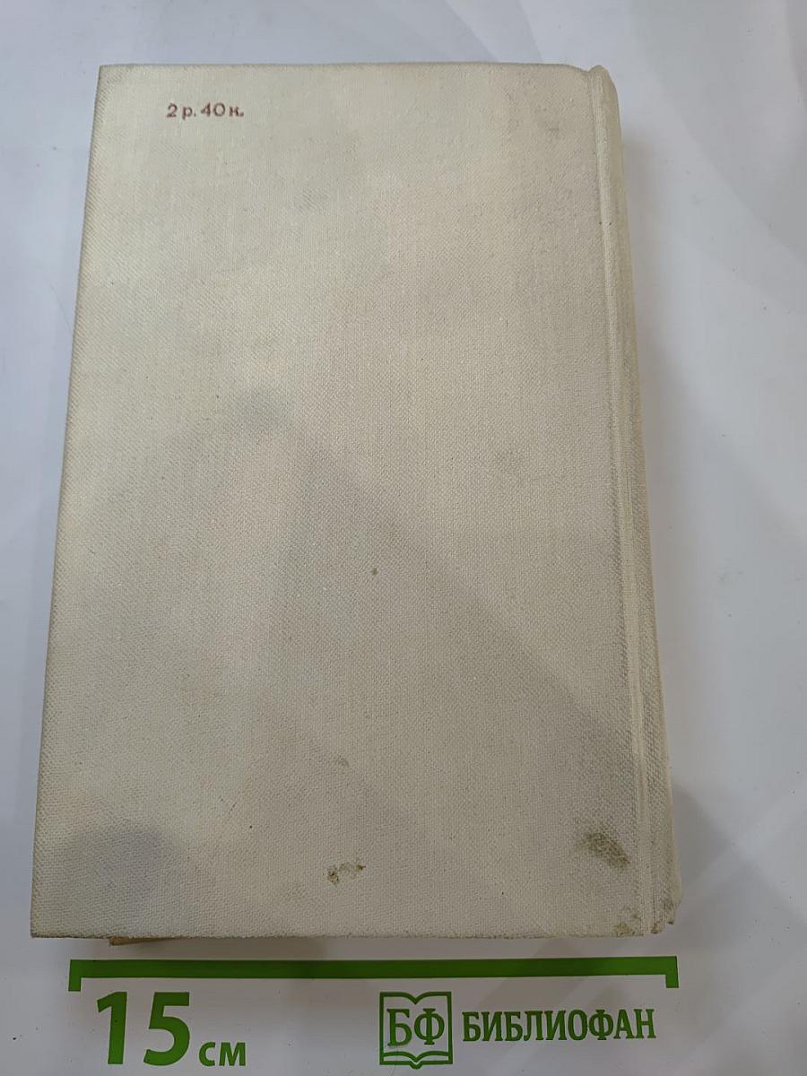 Таежная развязка. Рассказы