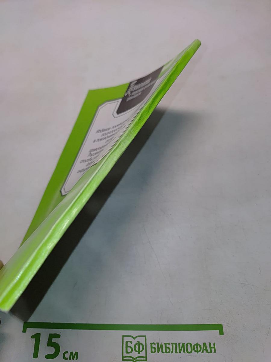 Психология в оперативно-розыскной деятельности