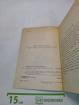 Искусство делать цветы