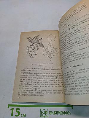 Искусство делать цветы