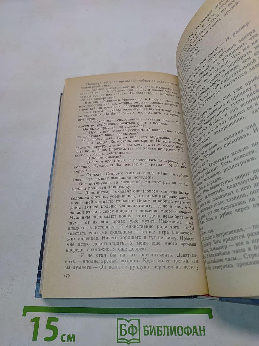 Не позже полуночи