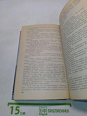 Не позже полуночи