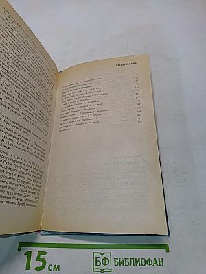 Не позже полуночи