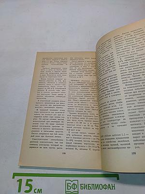 Азбука природы (Лекарственные растения)