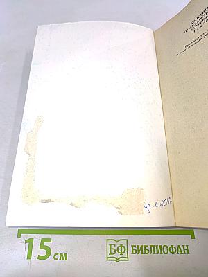 Конституционное (государственное) право зарубежных стран. Том 2