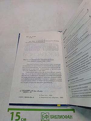 Самоучитель безопасной езды