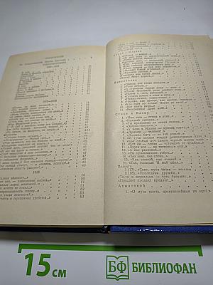 Марина Цветаева. Стихотворения