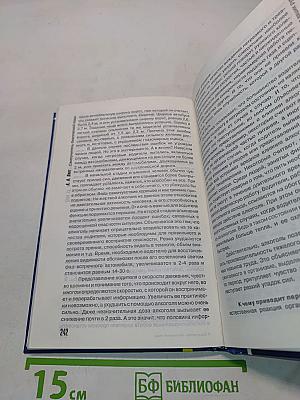 Самоучитель безопасной езды