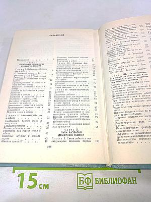 Дебют и миттельшпиль