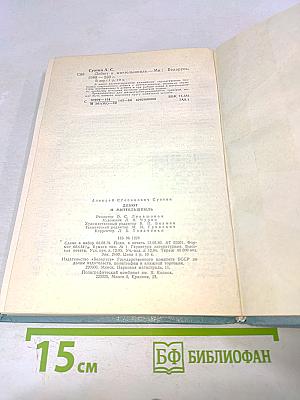 Дебют и миттельшпиль