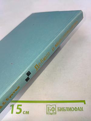 Дебют и миттельшпиль