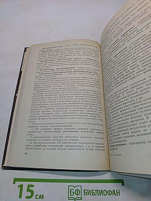 Информатика в понятиях и терминах