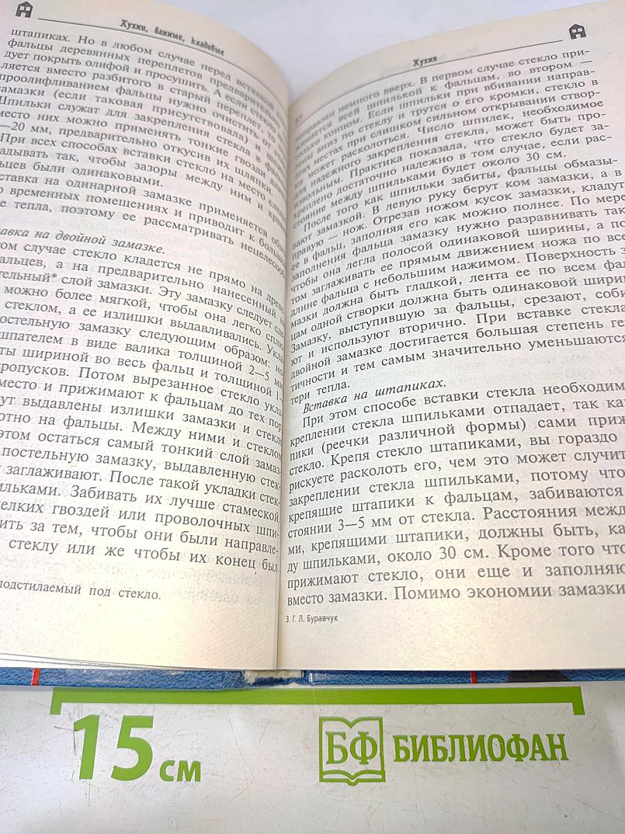 Кухни, ванные, кладовые