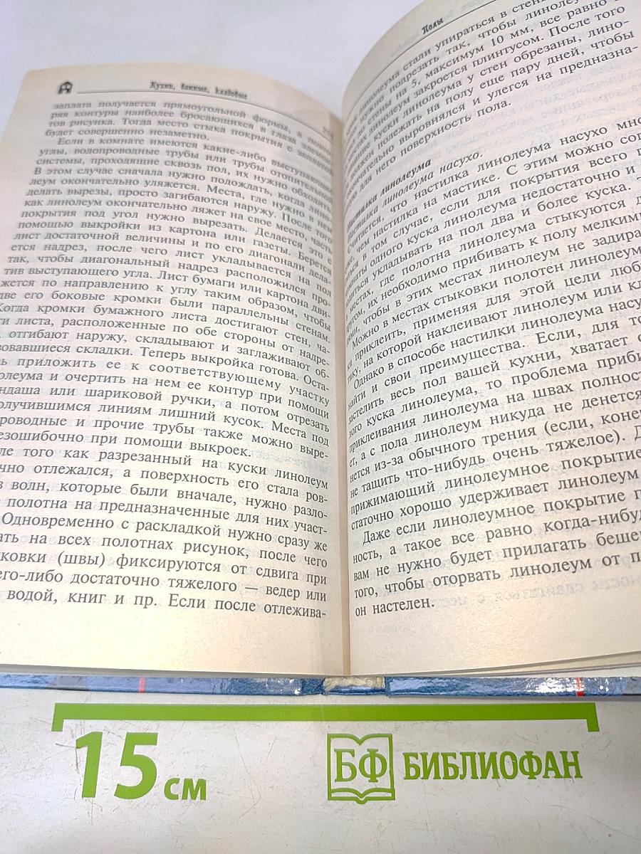 Кухни, ванные, кладовые