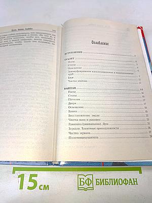 Кухни, ванные, кладовые