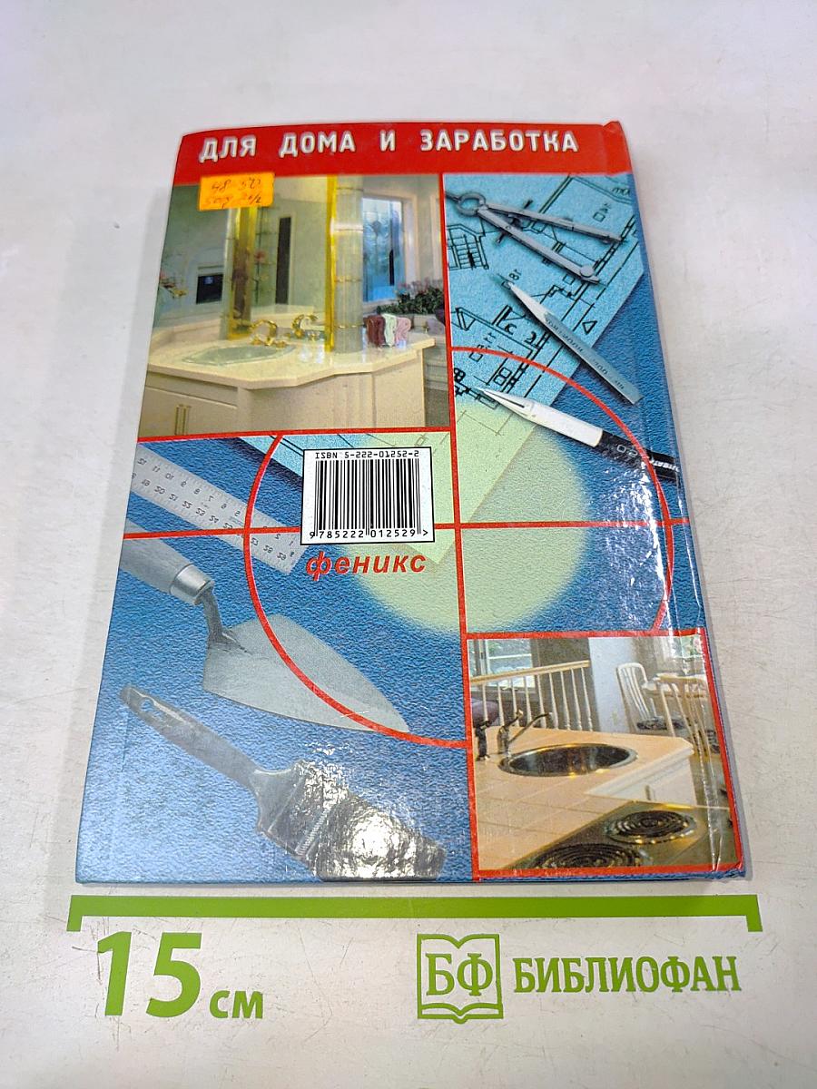 Кухни, ванные, кладовые