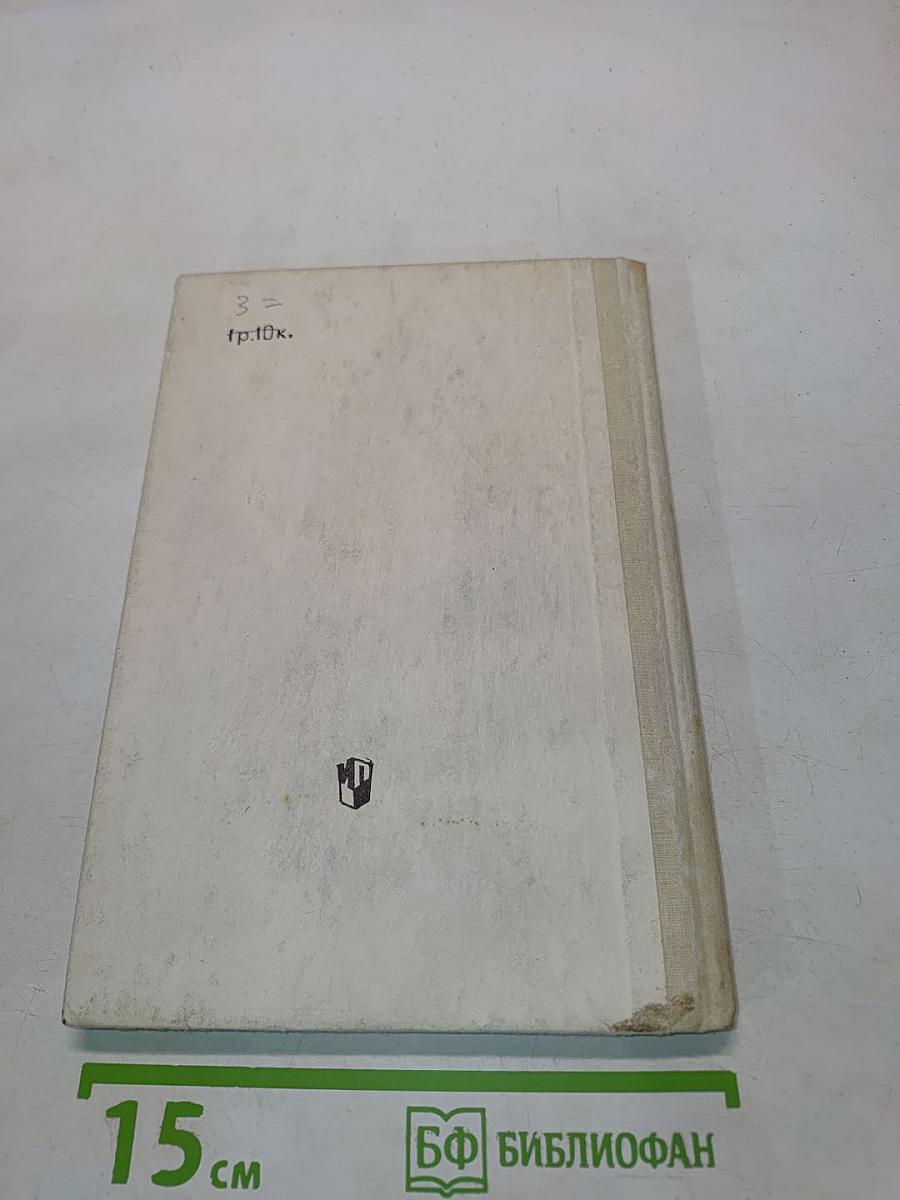 Терминологический словарь по основам информатики и вычислительной техники