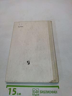 Терминологический словарь по основам информатики и вычислительной техники