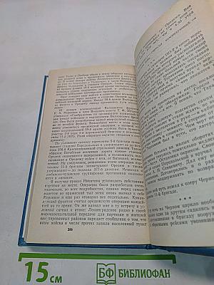 Фронт без тыла