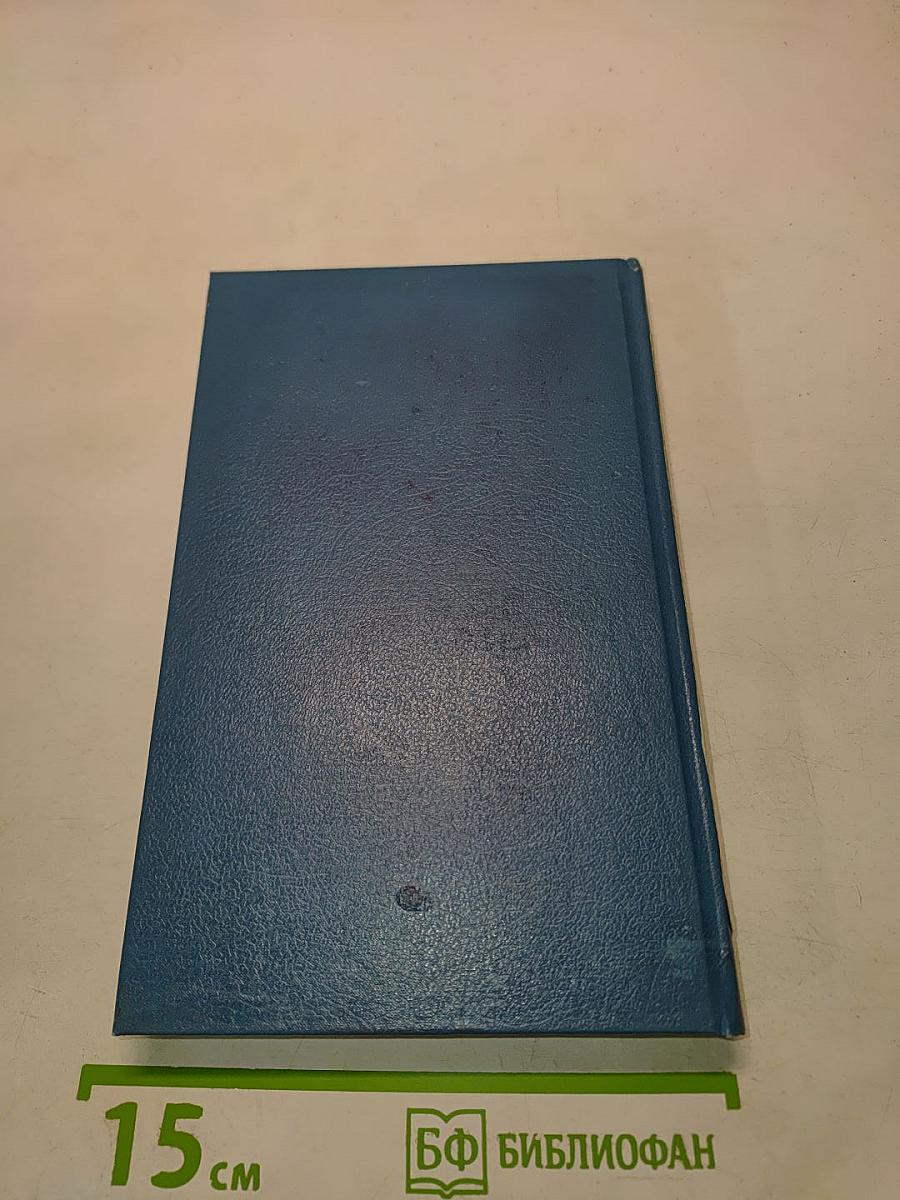 Фронт без тыла