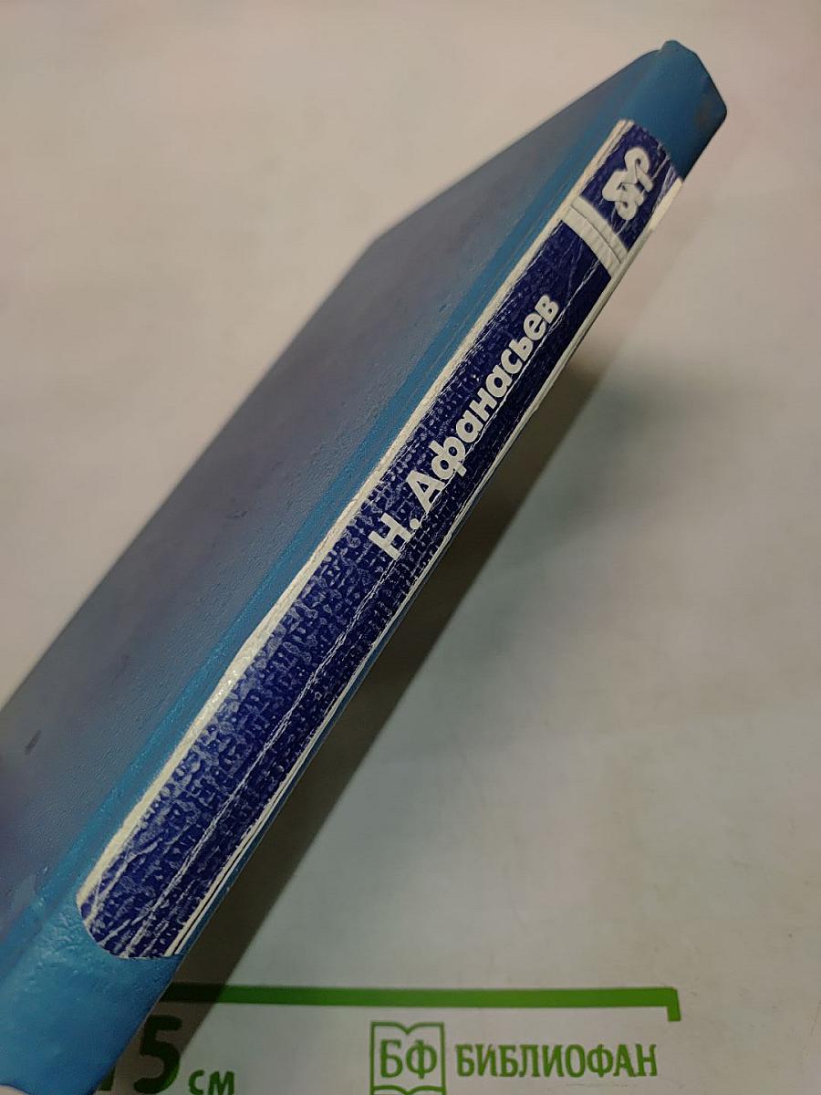 Фронт без тыла