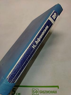 Фронт без тыла