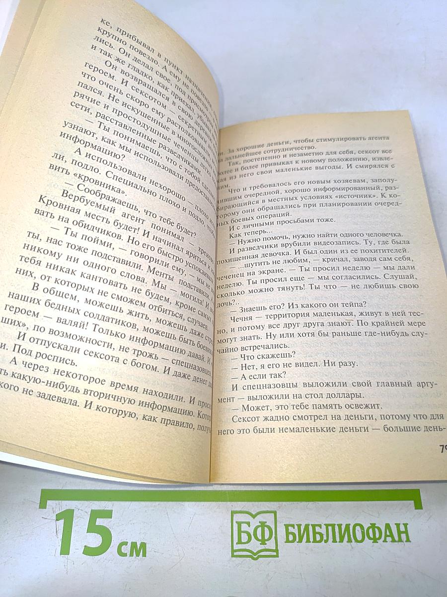 Третья террористическая