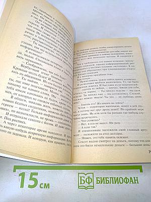 Третья террористическая