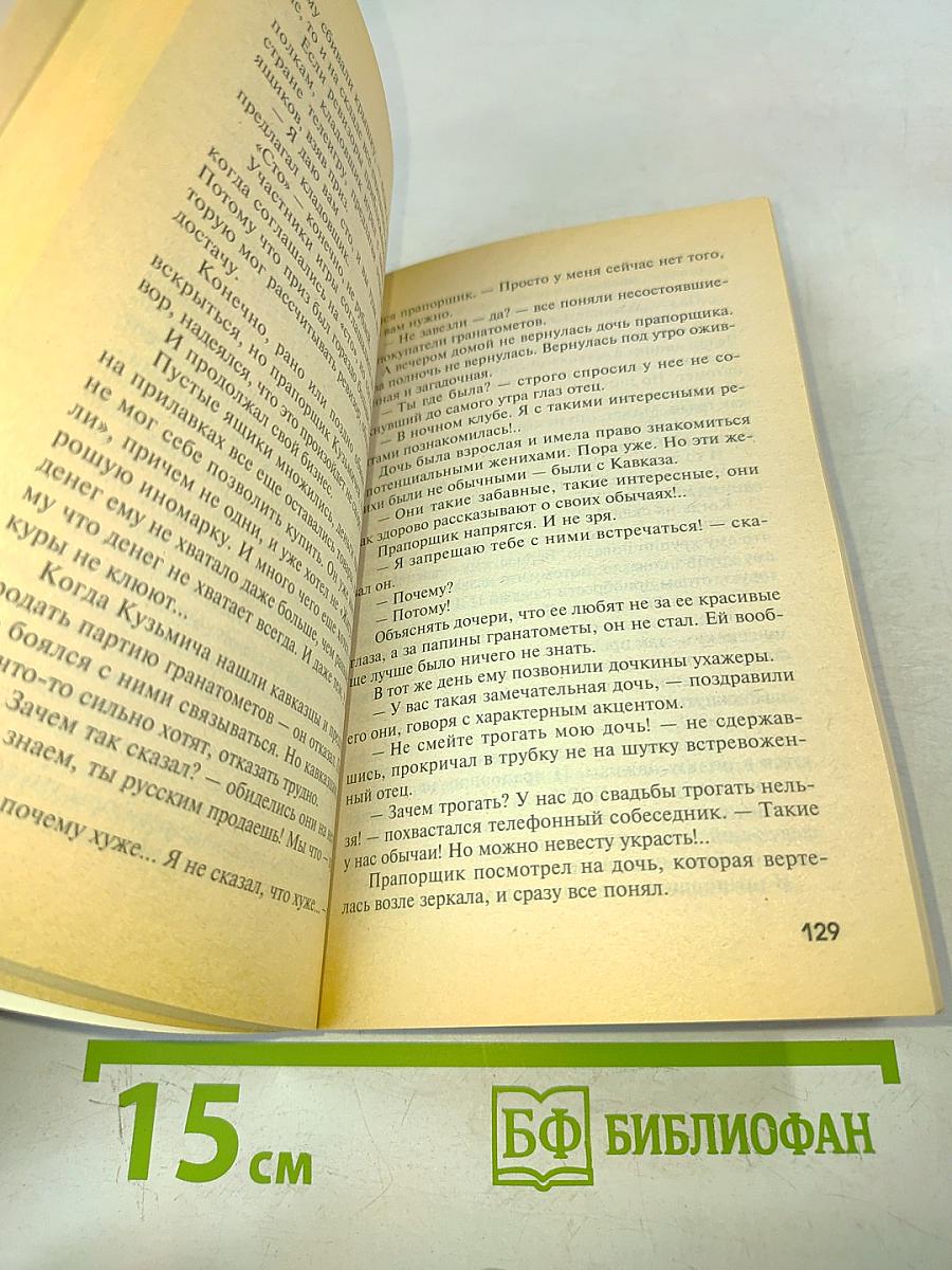 Третья террористическая