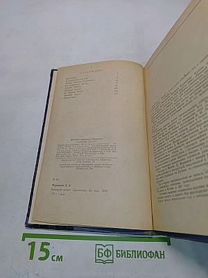 Красный десант