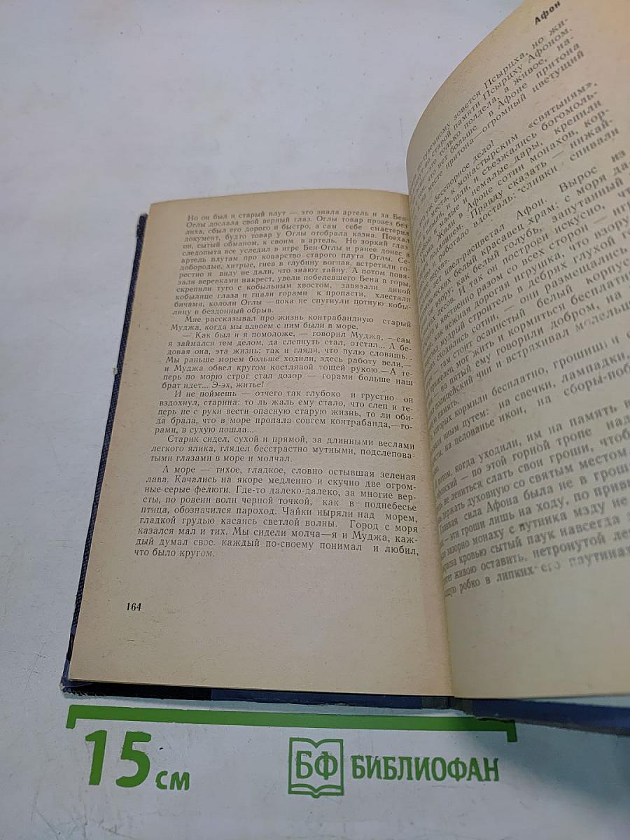 Красный десант