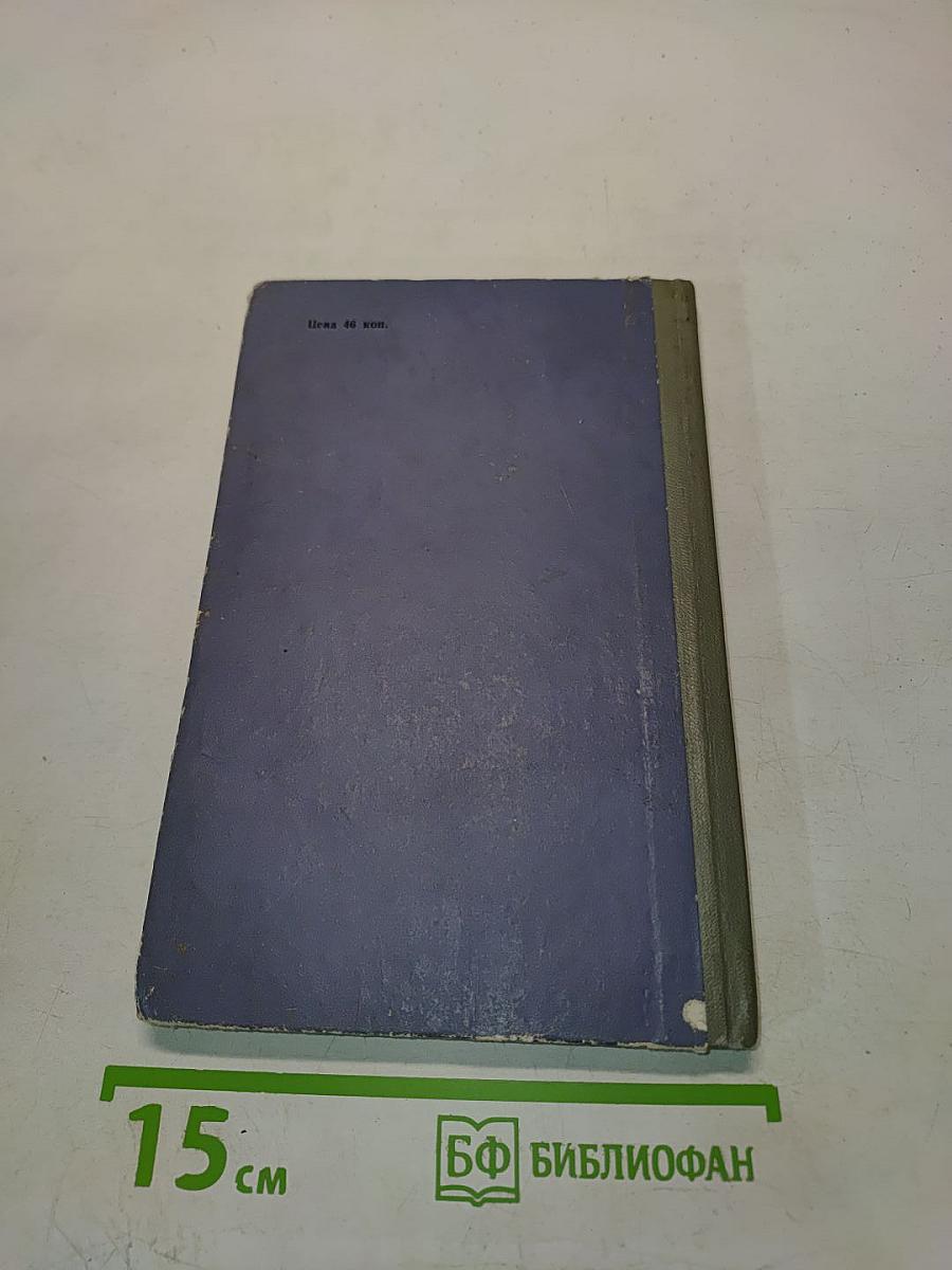 Красный десант