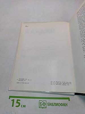 Валаам. Фотоальбом