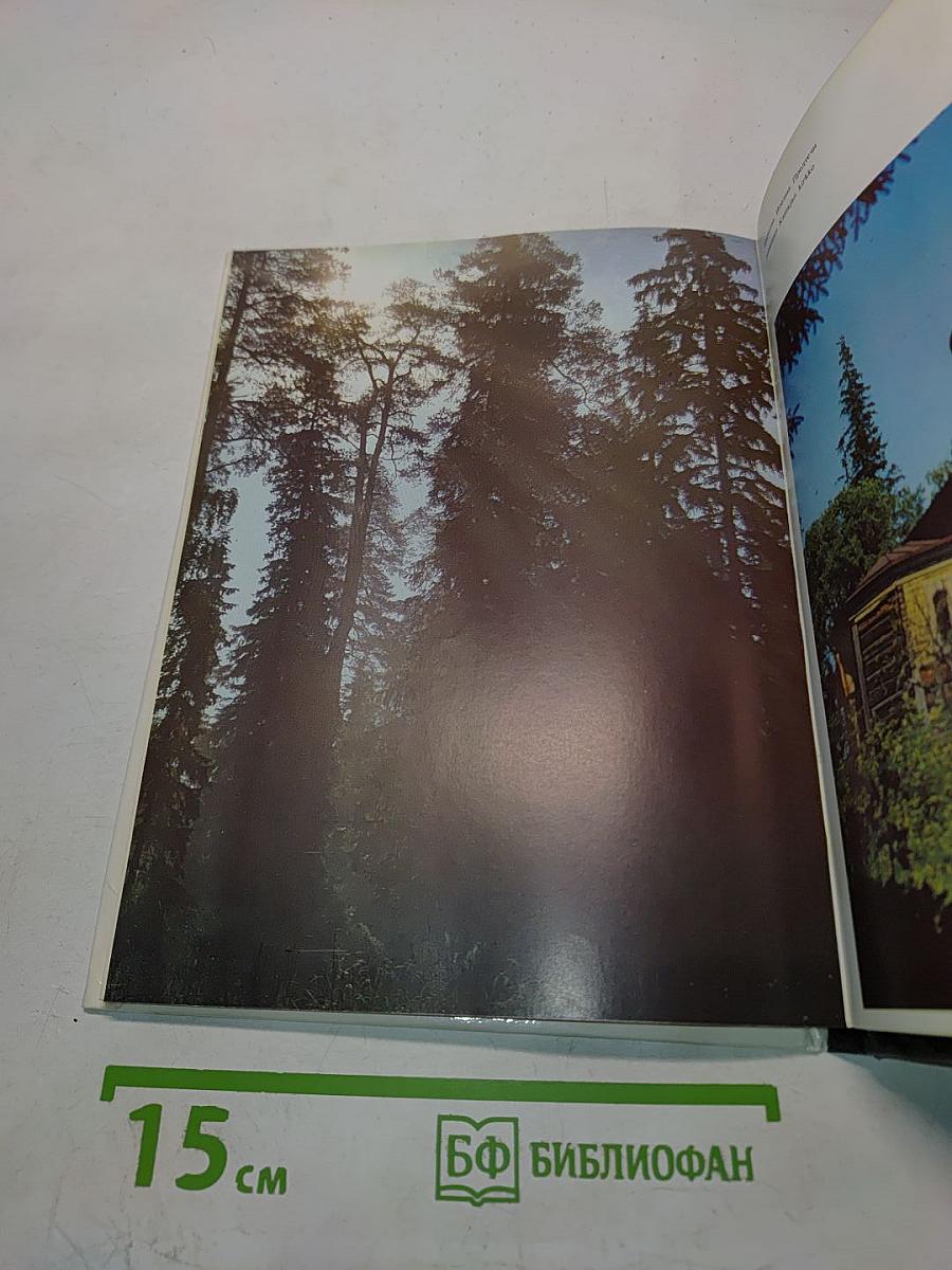 Валаам. Фотоальбом