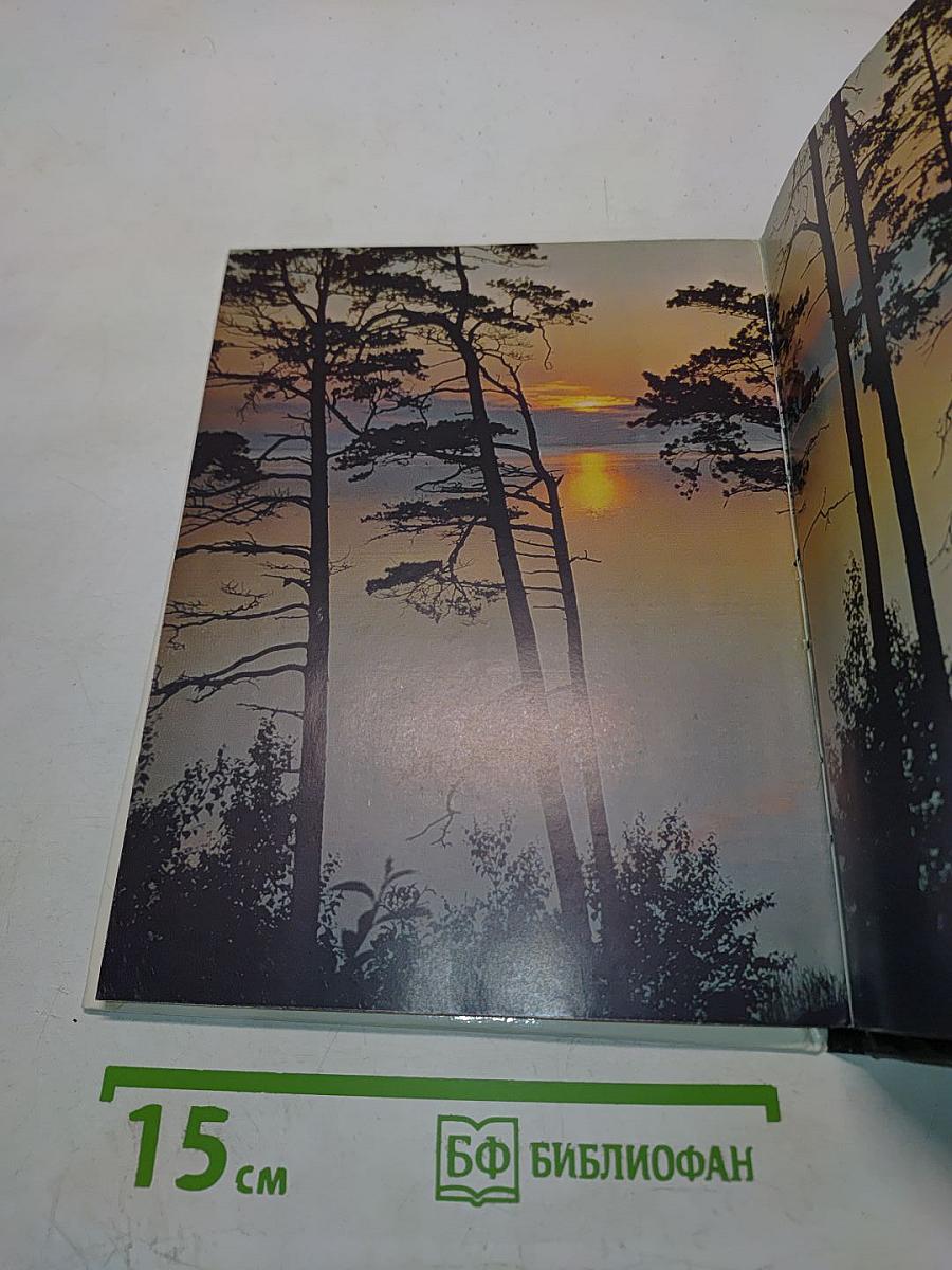 Валаам. Фотоальбом