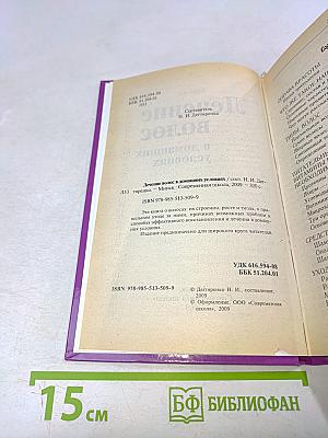 Лечение волос в домашних условиях