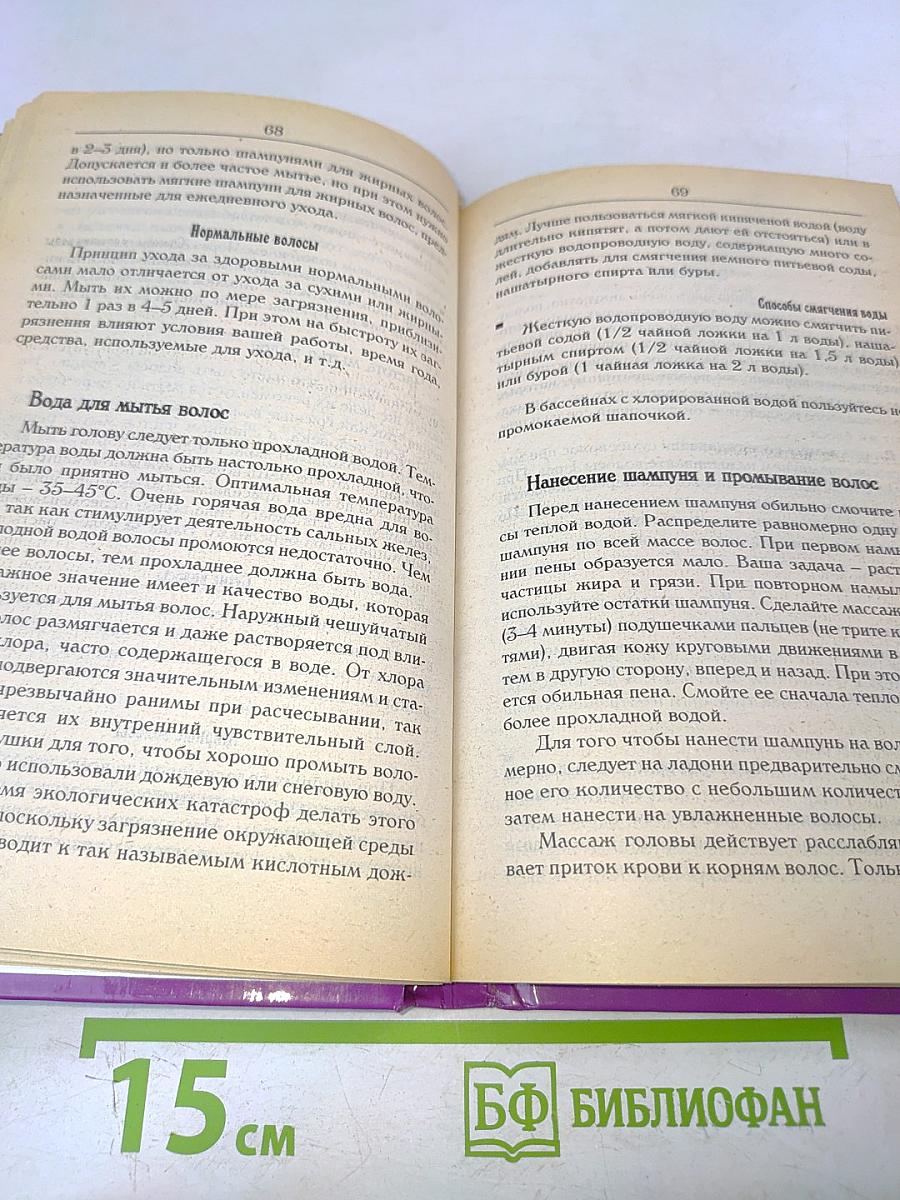 Лечение волос в домашних условиях