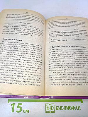 Лечение волос в домашних условиях