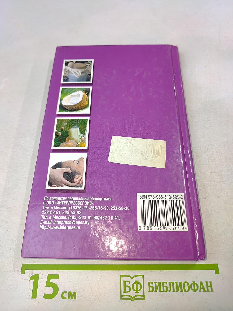 Лечение волос в домашних условиях