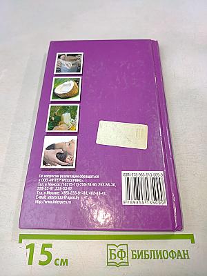 Лечение волос в домашних условиях