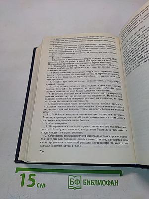 Основы маркетинга