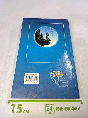 Судьба и звёзды