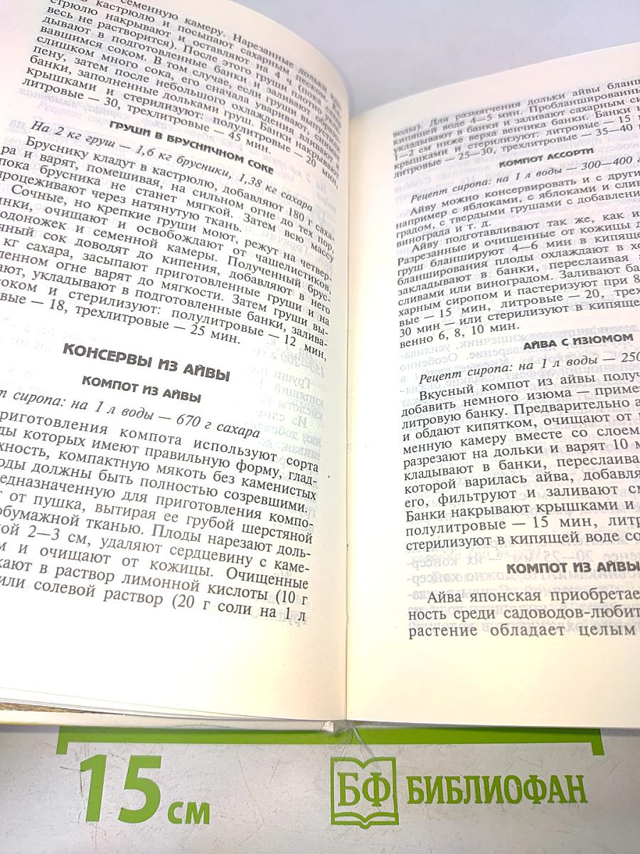 Консервы по-домашнему